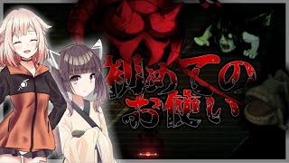 【夜廻】盛者必衰！くたびれた商店街編ぱーと２【ボイロ実況】