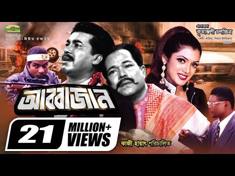 download lagu mp3 mp4 Abbajan Movie, download lagu Abbajan Movie gratis, unduh video klip Abbajan Movie