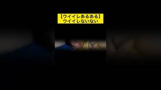 【ウイイレあるある】ウイイレないない#ウイイレ