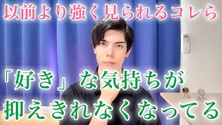 【脈ありサイン】男の中で「好きの気持ち」が強くなったときに見られるサイン９選【男性心理】