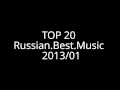 TOP 20 Russian.Best.Music 2013 / 01 