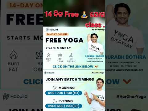 14day Free Yoga class morning & Evening Join #freeyoga #yoga #shorts #trending #hargharyoga