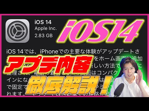 iOS 14 はありません: これらの iPhone は終わりです
