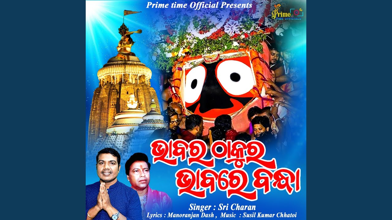 Bhabara Thakura Bhabare Bandha