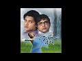 O Akash Sona Sona HQ Audio
