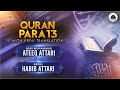 Quran Para 13 With Urdu Translation Qari Muhammad Ateeq Attari Abdul Habib Attari