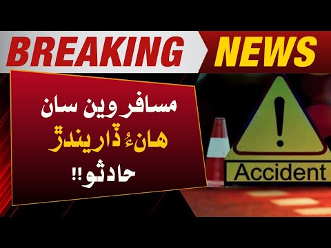 Terrible Road Accident | Breaking | Awaz Tv News
