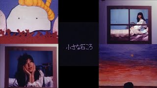 Hirohisa Kokusho's The Small Pebble w/ English Subtitles