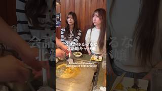 会話がゆるゆるな北新地キャバ嬢#小悪魔ageha #アゲハ #モデル #あすか #さんご #北新地