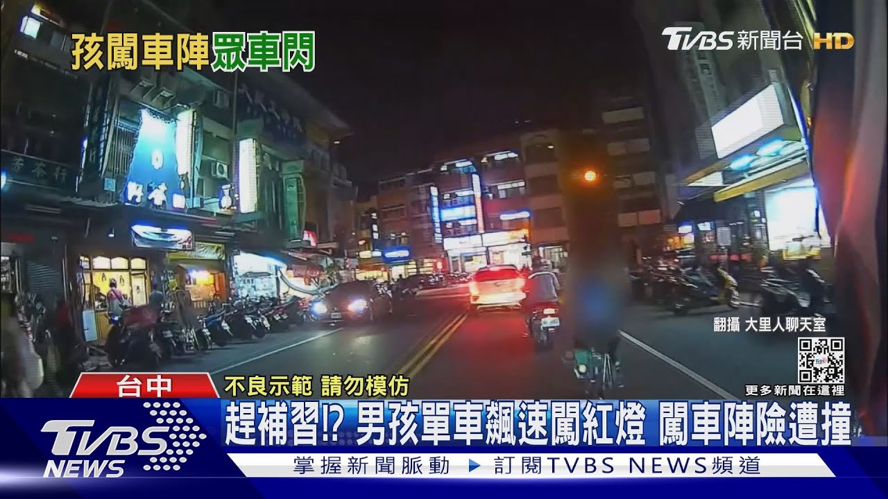 趕補習!?男孩單車飆速闖紅燈 闖車陣險遭撞
