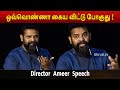 ஒவ்வொண்ணா கைய விட்டு போகுது Director Ameer Speech Se