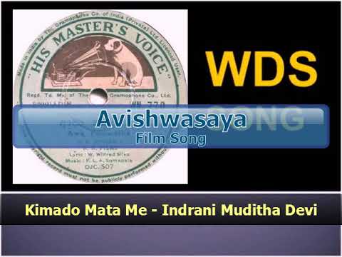 Kimado Mata Me - Indrani Muditha Devi