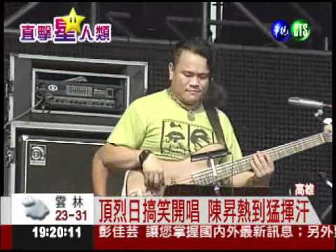 大彩虹音樂節 烈日曬HIGH不起來!