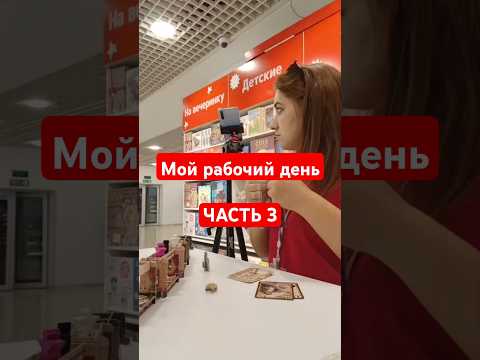 Мой рабочий день в магазине настольных игр. Часть 3. #настольныеигры #boardgames #vlog