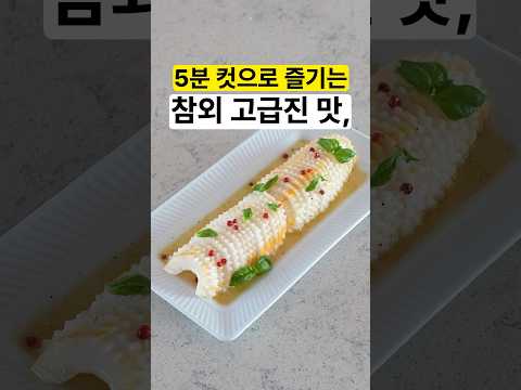 한 입 먹고 바로 반해버렸어요.. 참외 샐러드💛 #공동구매