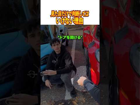 見た目だけで判断してはいけない理由