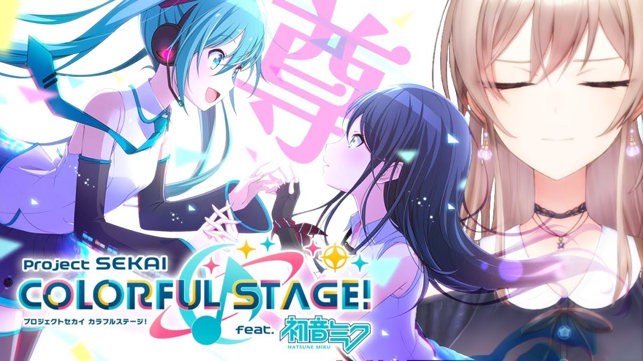 【プロセカ】曲いっぱい叩いたりガチャ引いたりする!【にじさんじ】