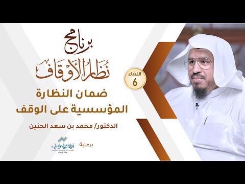 محاضرة الشيخ محمد الحنين 
