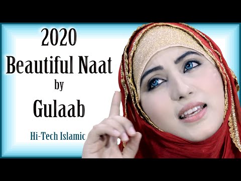 2020 New Heart Touching Beautiful Naat Sharif | Aaqa Mera Sohna Aaya | GULAAB | Hi-Tech Islamic Naat