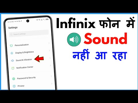Infinix Mobile Sound Problem | Infinix Mobile Me Sound Nahi Aa Raha Hai