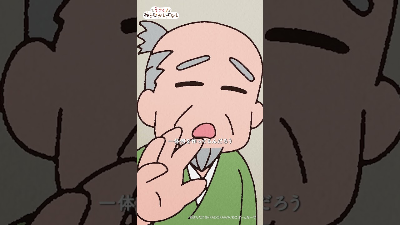 「ダメって言われると余計に開けてみたくなるんだヨなあ...」／第24話「ねこの恩返し・その１」より #ねこむかしばなし