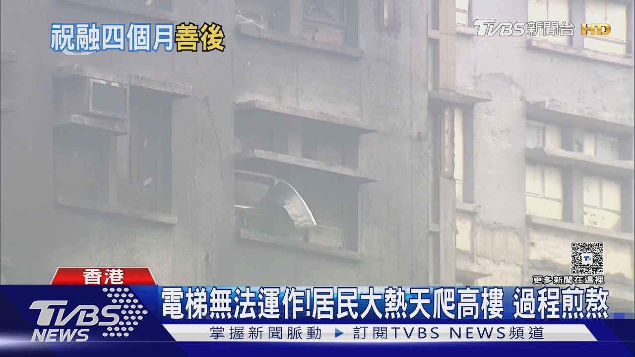 影音/封閉145天終於開放 香港宏福苑居民爬樓梯返家「搶救回憶」