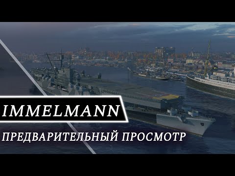 MAX IMMELMANN-предварительный просмотр