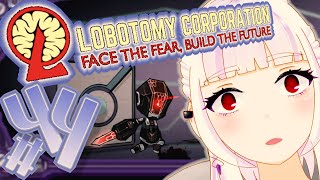 進捗いかがでしょうか。【Lobotomy Corporation】#44