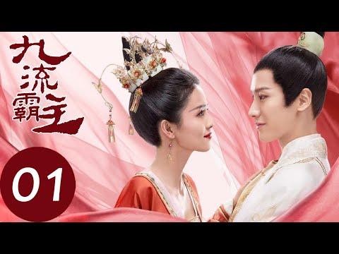 ENG SUB【Overlord】EP01——Starring: Bai Lu, Lai Yi