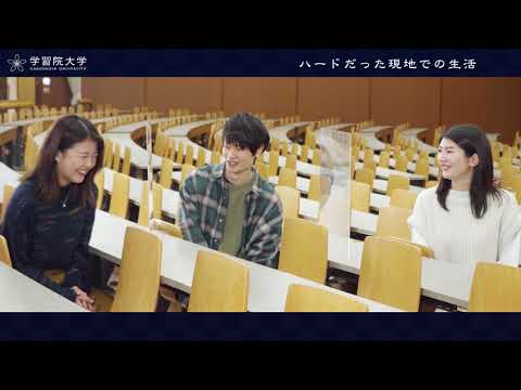 フランス語圏文化学科 学習院大学　国際社会科学部_学生と教員が語る学部のポイント 03-3_学生から見た学部の海外研修（中期研修）