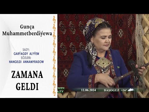 Gunça Muhammetberdiýewa —  Zamana geldi