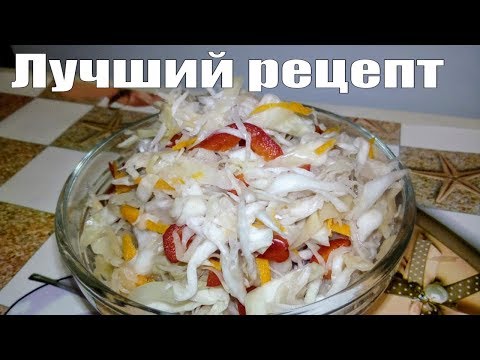 МАРИНОВАННАЯ КАПУСТА БЫСТРОГО ПРИГОТОВЛЕНИЯ