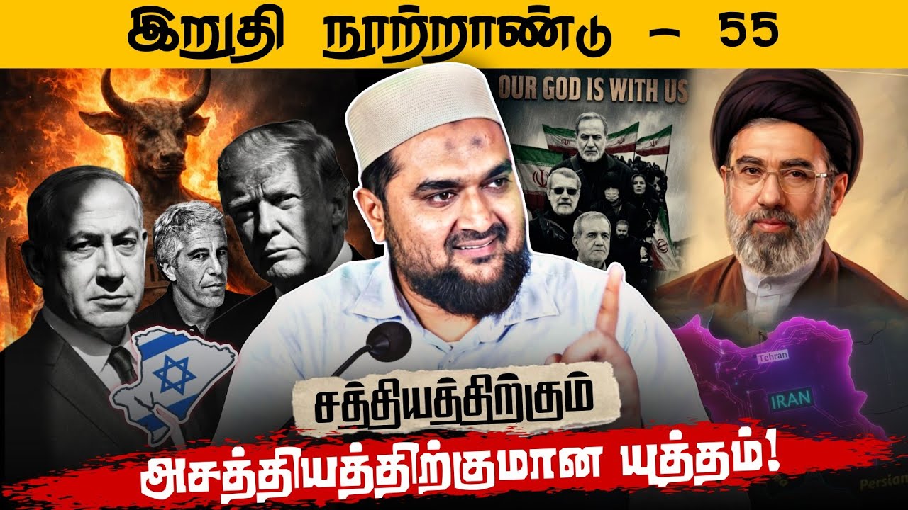 #SM414 | அகண்ட இஸ்ரேலுக்காக ஸியோனிஸ்ட்கள் செய்யும் போர்!