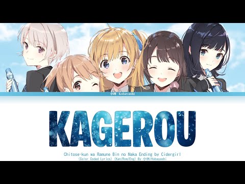 Chitose-kun wa Ramune Bin no Naka「Ending」-『Kagerou』by Cidergirl