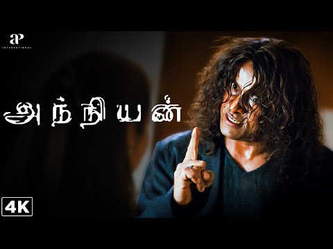Anniyan 4K Best Scenes | Ambi Transforms Into Anniyan to Fight Injustice! | Vikram | Prakash Raj