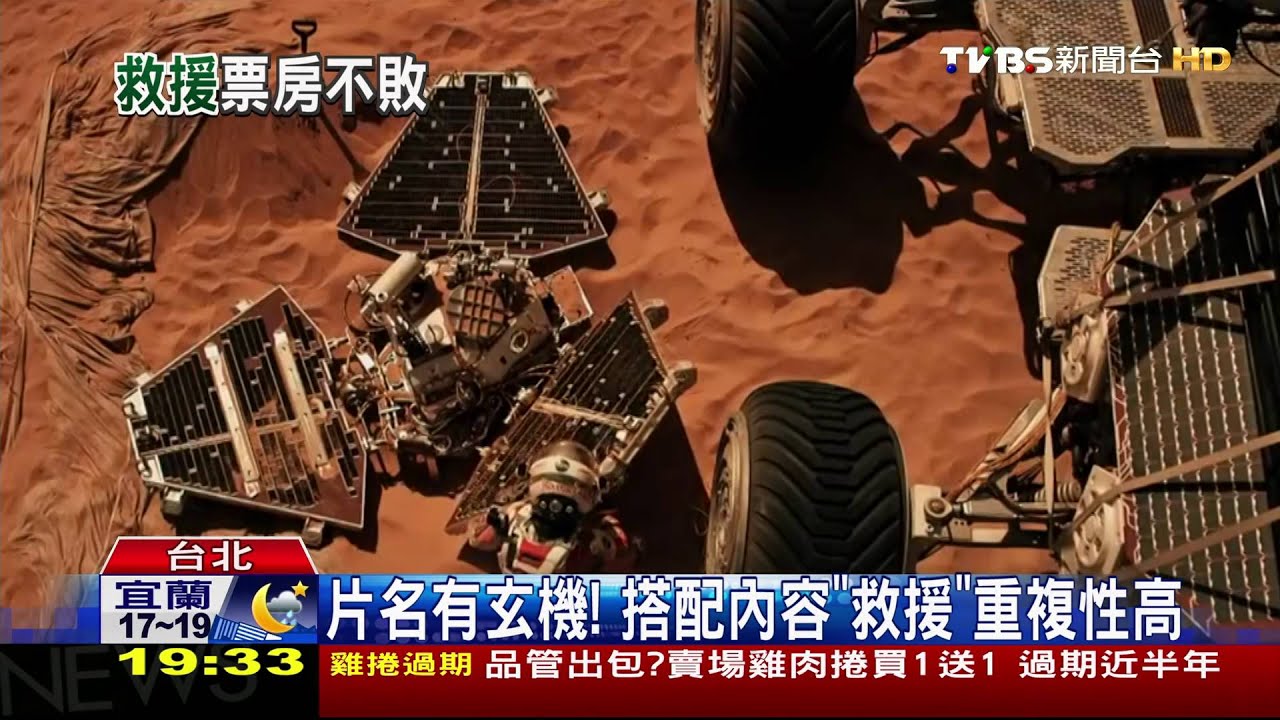 「救援」定律！　好萊塢電影拯救題材百拍不膩