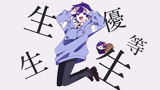 あとはから最後までですかね!! - 【元塾講師だった僕が】エリート (Elite) 歌ってみた / こったろ Cover
