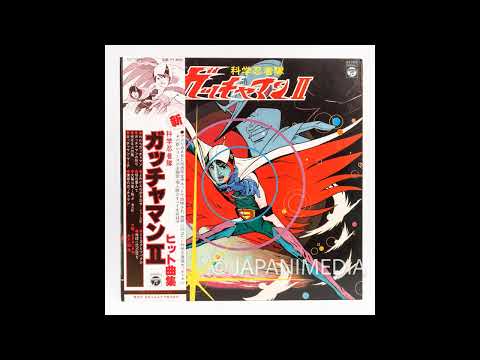 Gatchaman II Ashita Yumemite Isao Sasaki & Mitsuko Horie