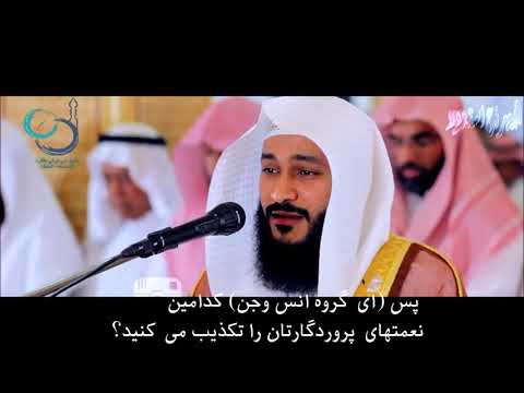 سوره الرحمن