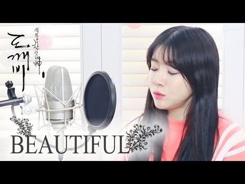 美しい (Beautiful)