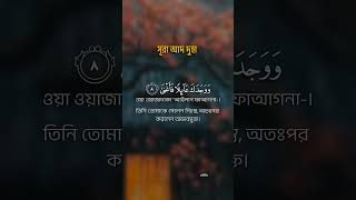 Download lagu Surah Ad Duha || Salim bahanan mp3