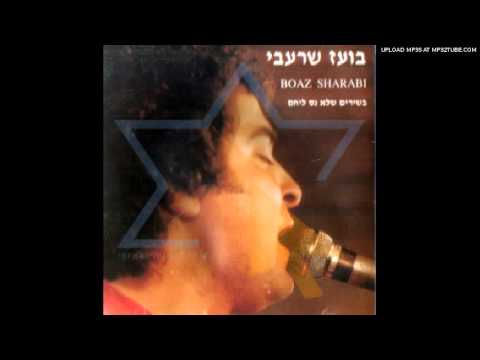 Video thumbnail for At Li Layla - את לי לילה