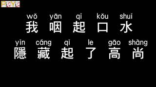 Jam Hsiao - Only Skin Deep (Audio)