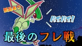 【ポケモンUSUM】おサカナ引退フレ戦！　もんじゃとサカナ の顔出し生放送