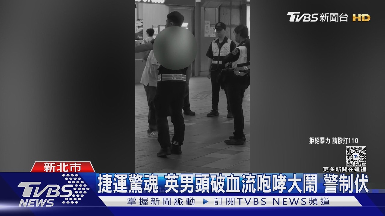 影音/疑誤認火車站就下車!慘摔手扶梯頭破血流又鬧事 英男遭警管束