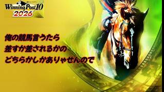 【PS5】【WP10 2026】 白毛王国への道　#10