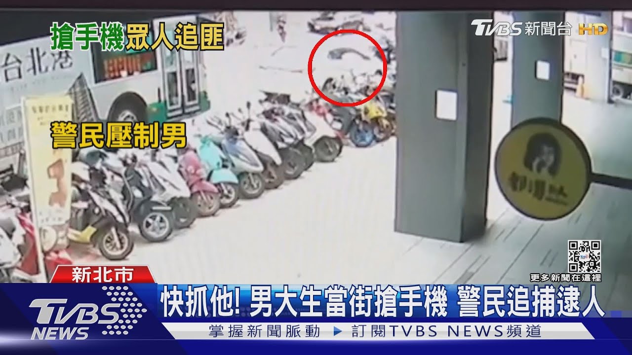 快抓他!疑鎖定提重物落單女 男大生當街搶劫遭警民追捕