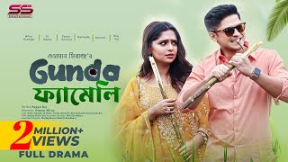 Gunda Family | গুন্ডা ফ্যামেলি | Niloy Alamgir | JS Heme | Osman Miraz | Eid Special Drama 2023