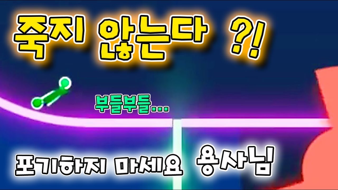 이 상황에서도 살 수 있다 !! :: 그래도 300점은 못 넘을듯... :: 밍모 Games, 라이더(RIDER)