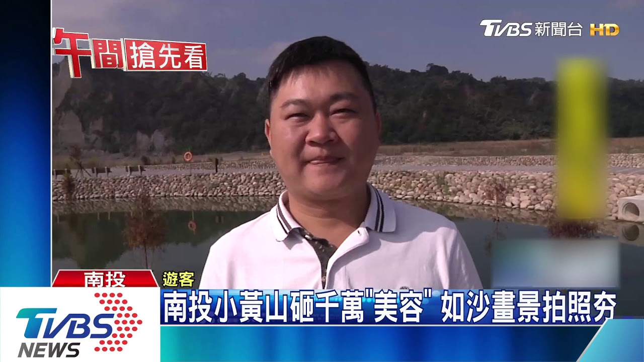 快來打卡! 南投竹山「小黃山」遼闊景如沙畫